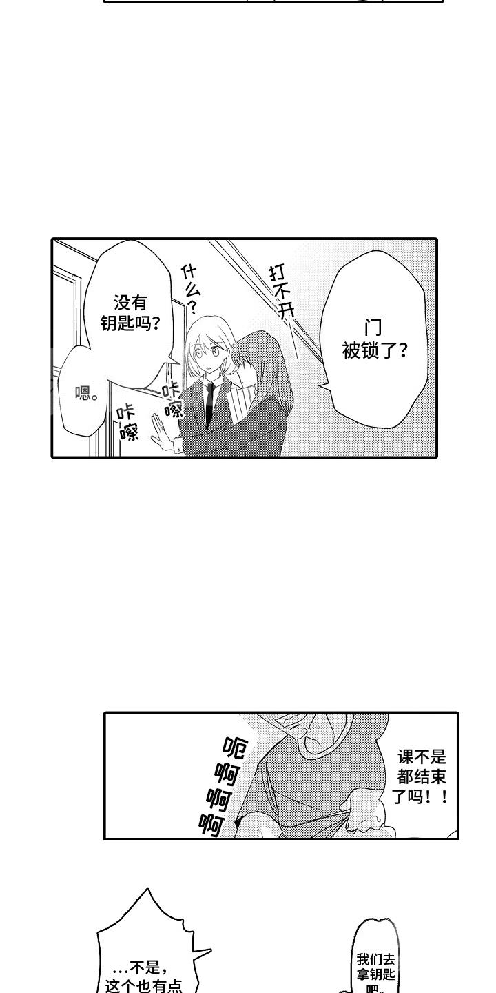 传说中的混混漫画,第3话4图