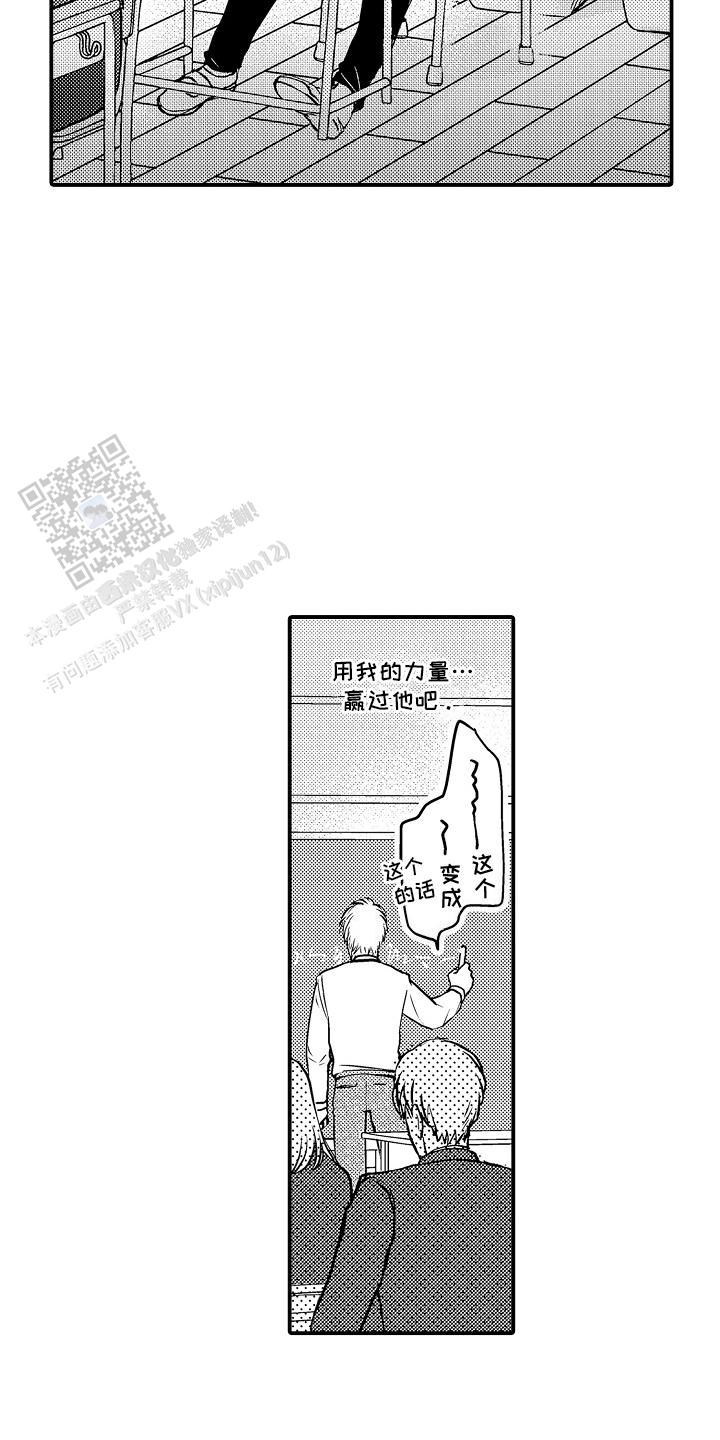 传说中的混混漫画,第7话2图