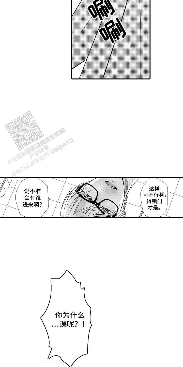 传说中的混混漫画,第8话1图