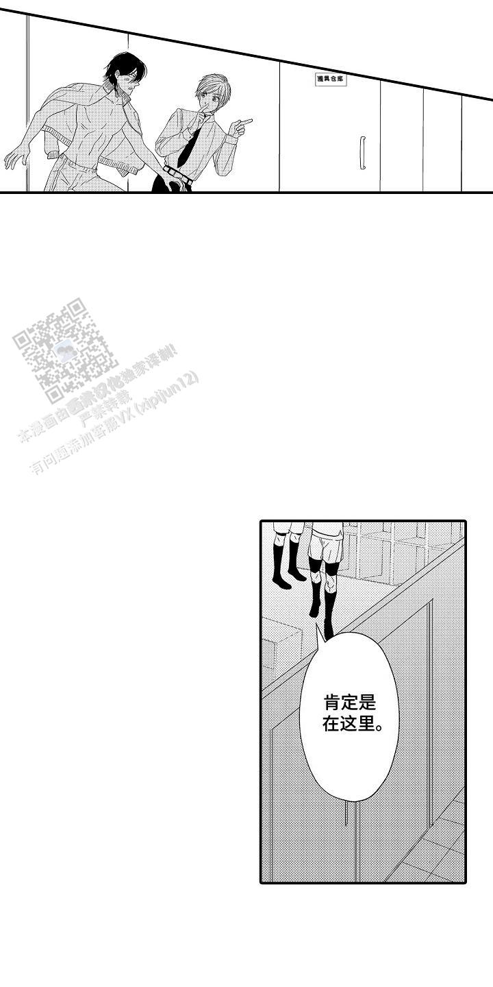 传说中的混混漫画,第5话4图