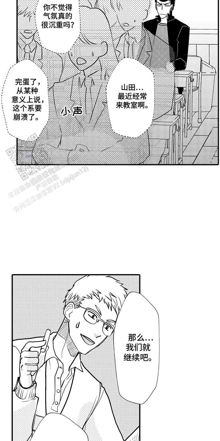 传说中的混混漫画,第7话4图