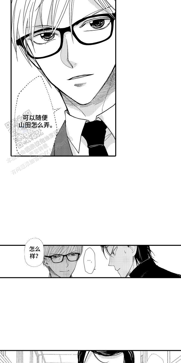 传说中的混混漫画,第7话4图