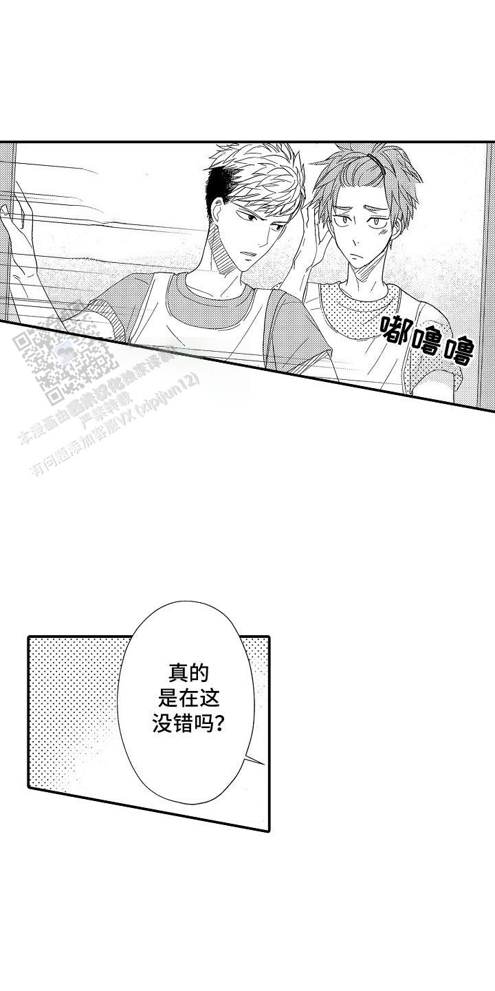 传说中的混混漫画,第5话3图