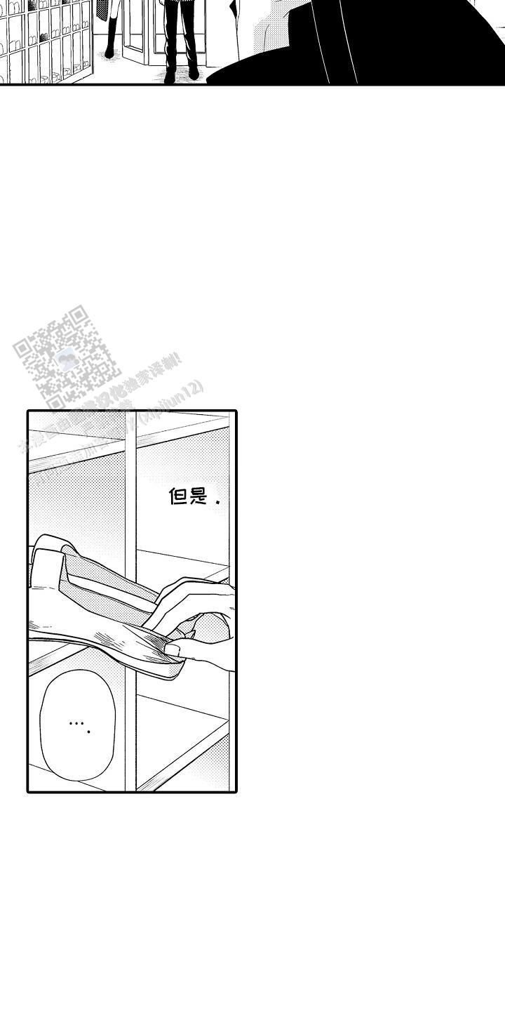 传说中的混混漫画,第6话2图