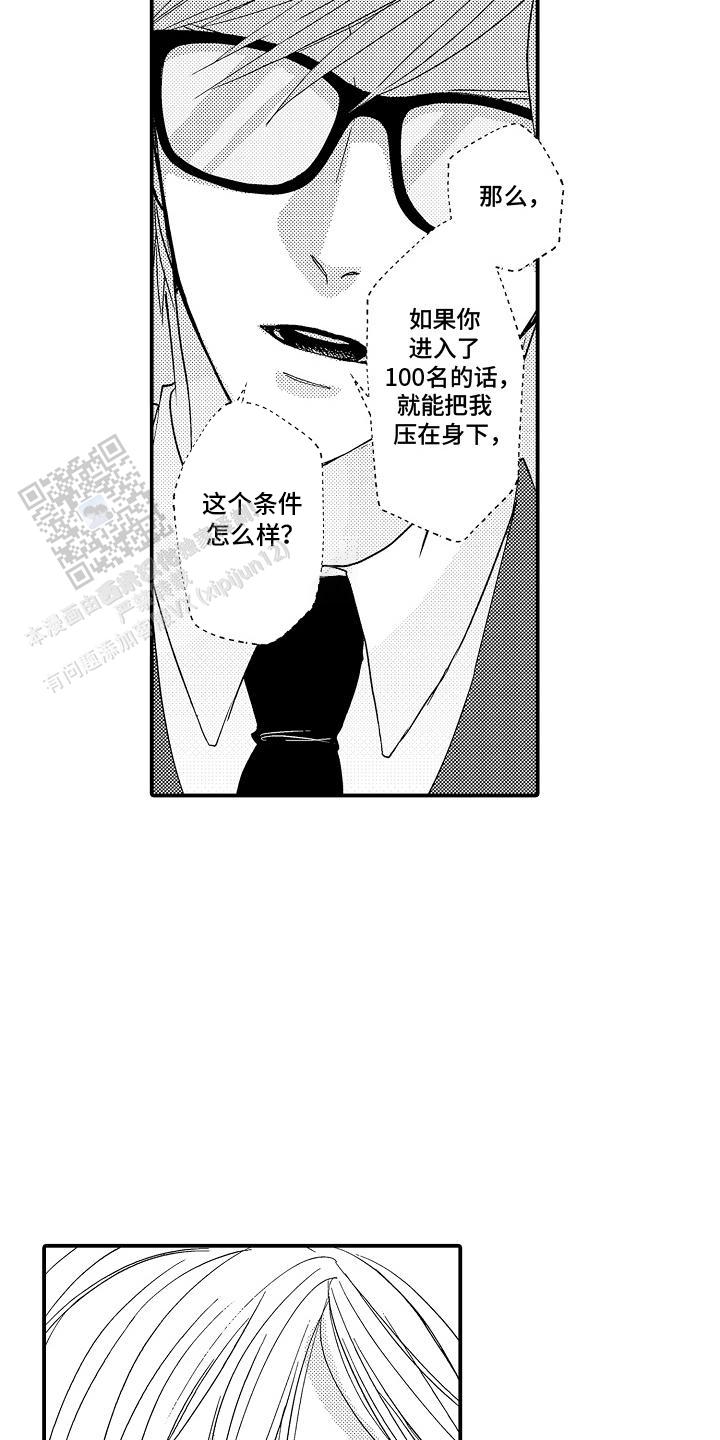 传说中的混混漫画,第7话3图