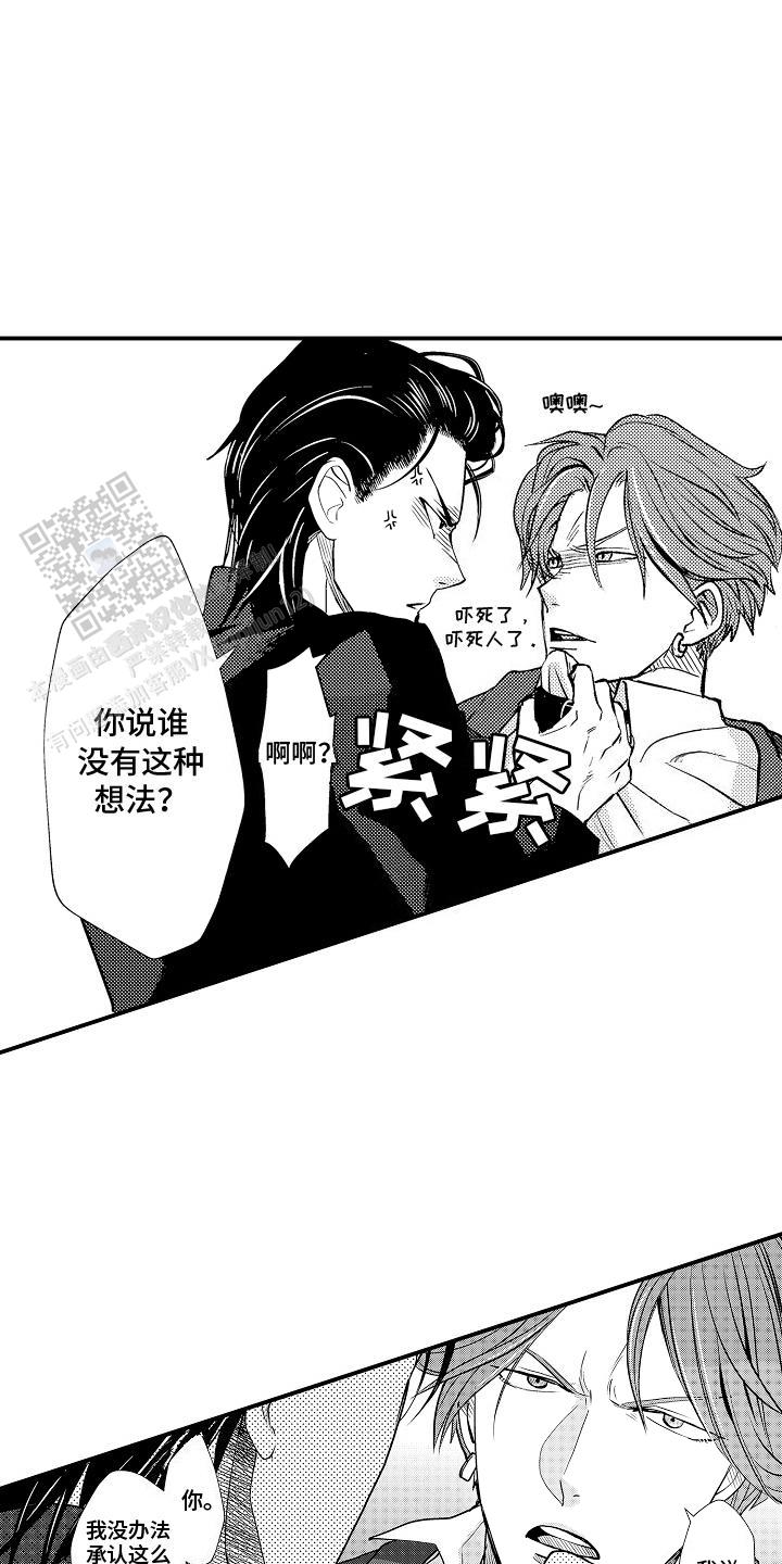 传说中的混混漫画,第9话4图