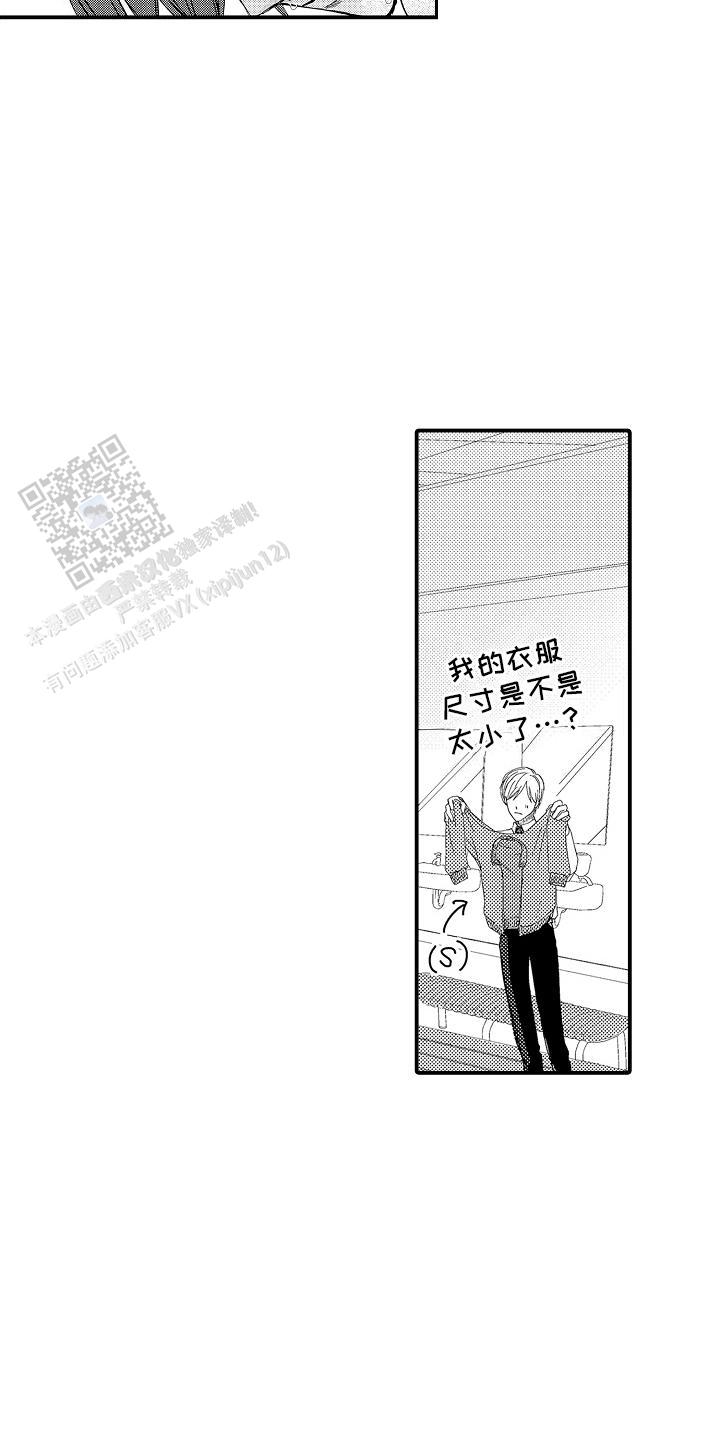 传说中的混混漫画,第4话2图