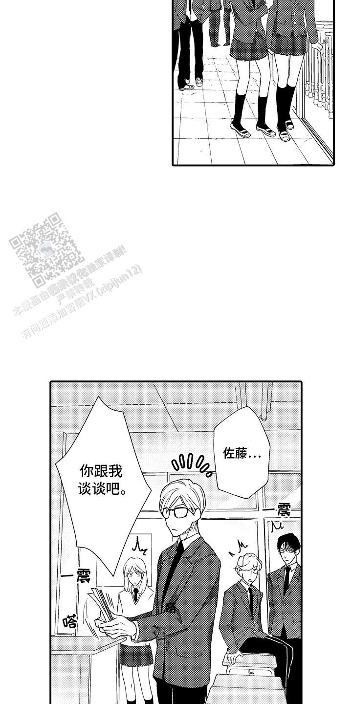 传说中的混混漫画,第10话5图