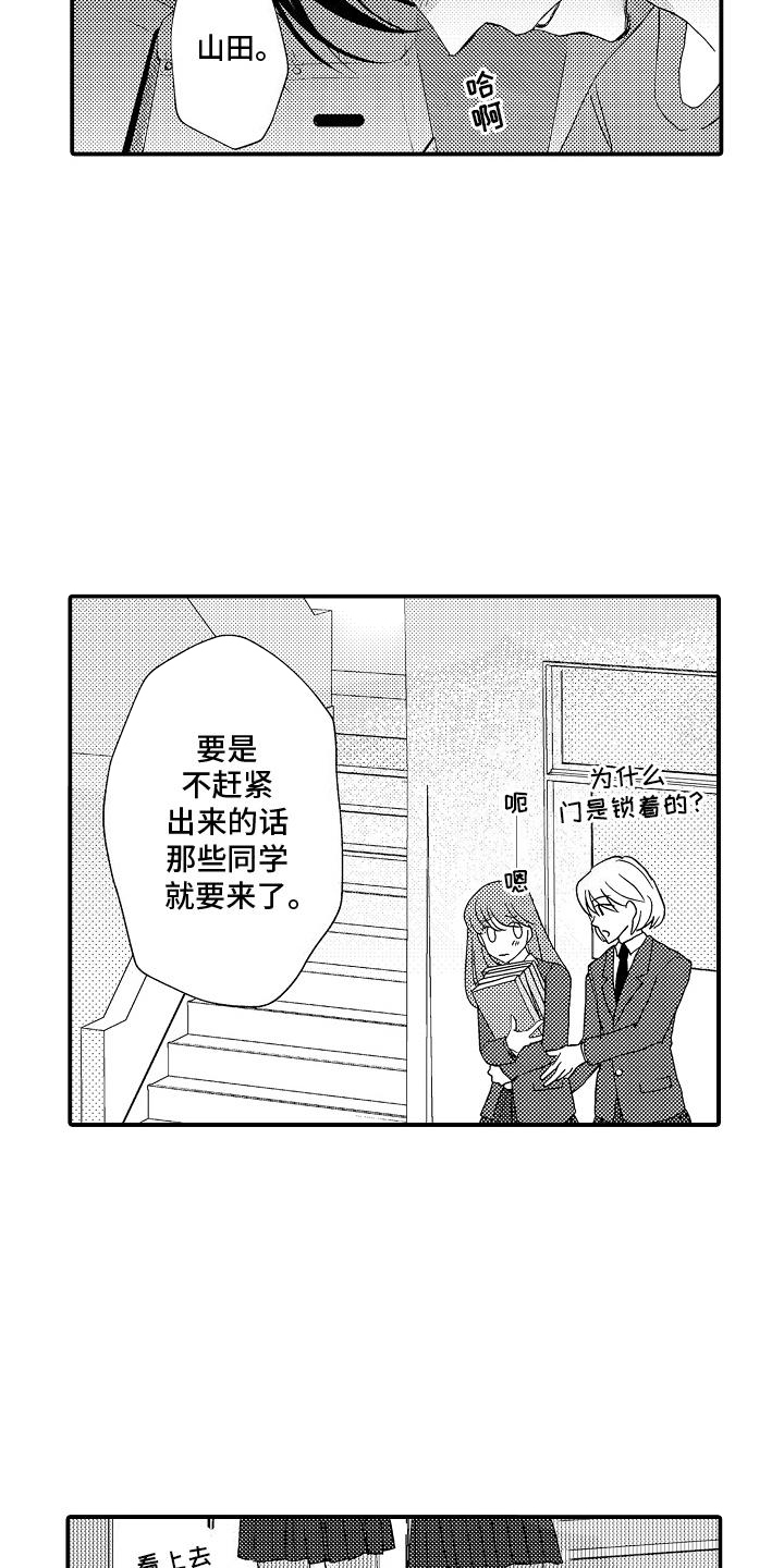 传说中的混混漫画,第3话3图