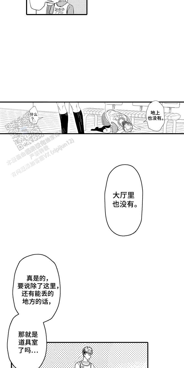 传说中的混混漫画,第6话5图