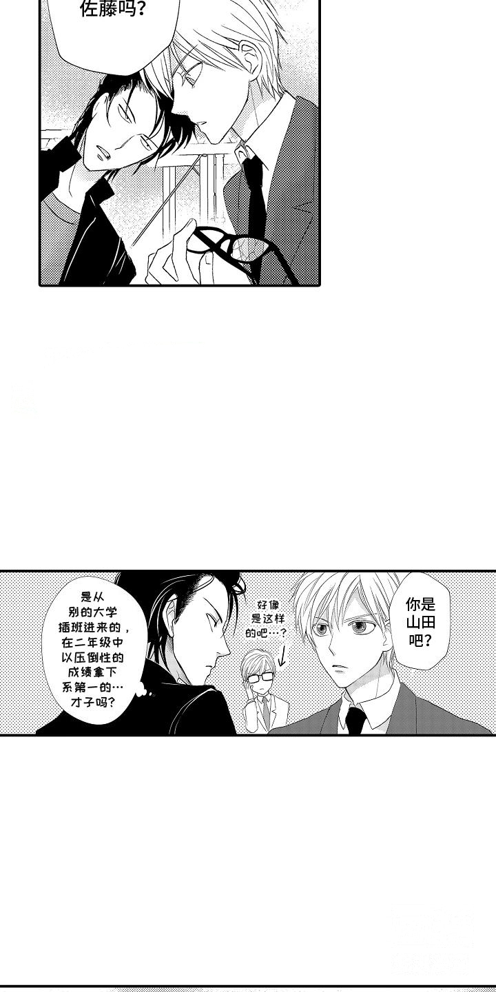 传说中的混混漫画,第2话3图