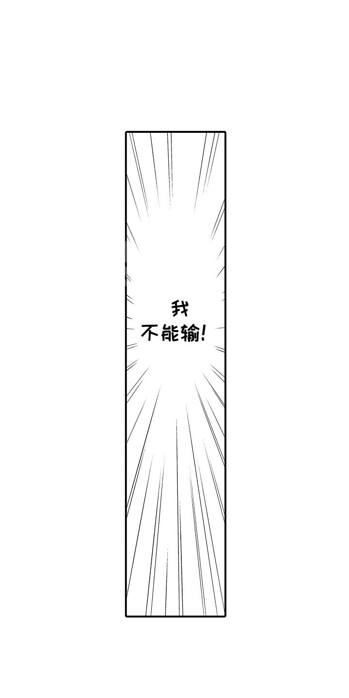 传说中的混混漫画,第3话1图