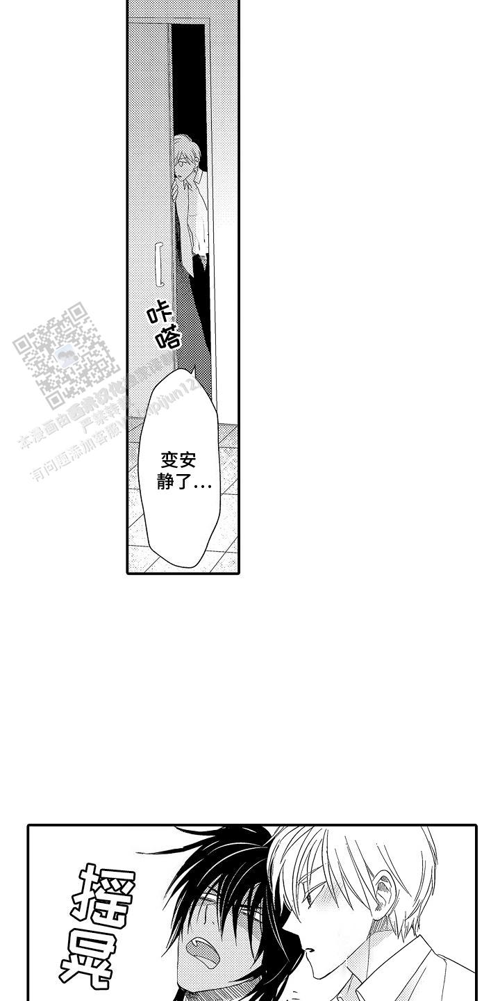 传说中的混混漫画,第6话2图