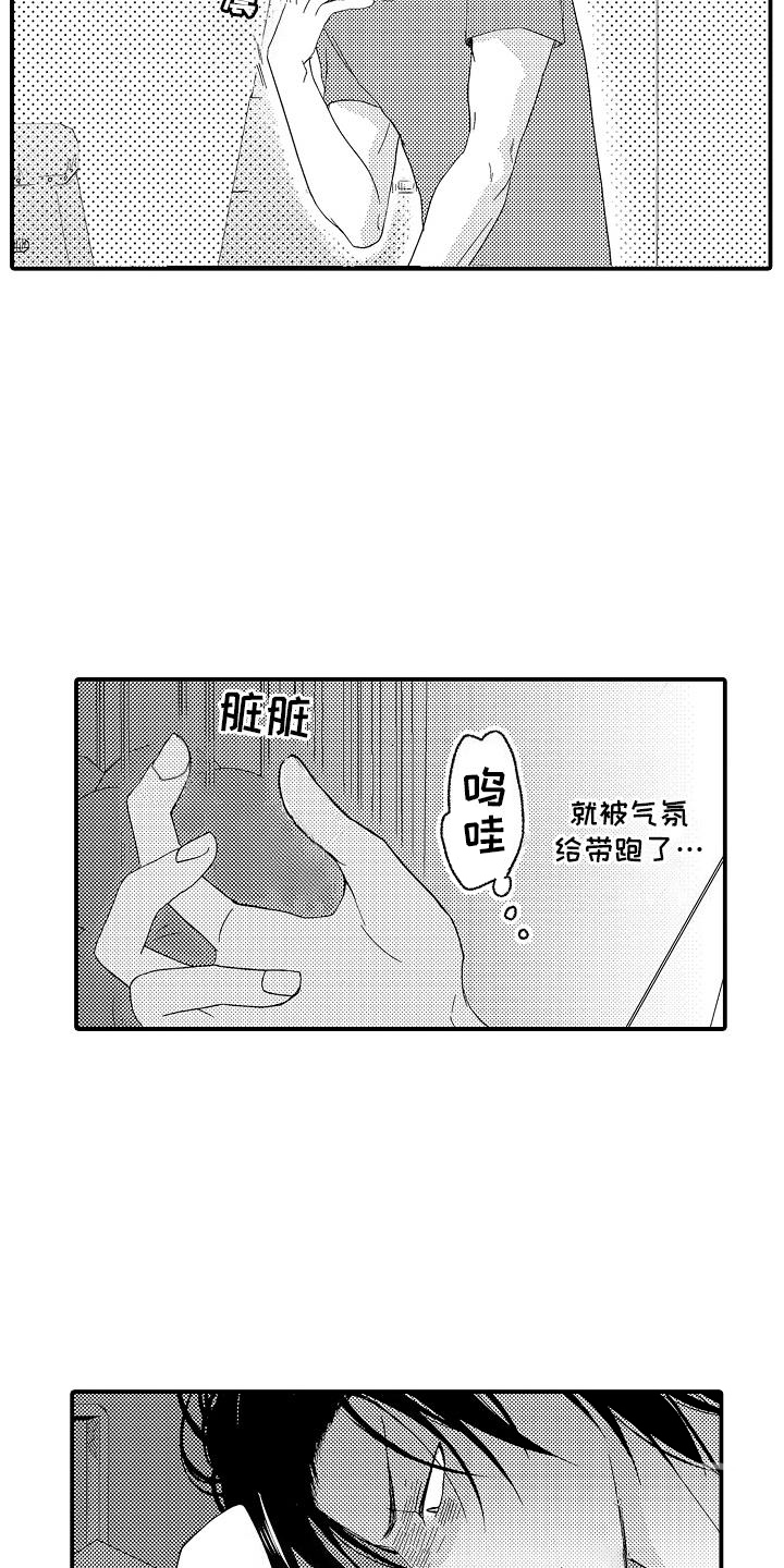 传说中的混混漫画,第3话2图