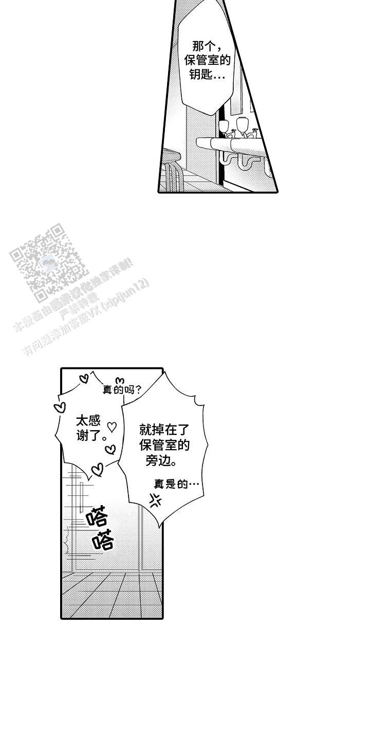 传说中的混混漫画,第6话5图