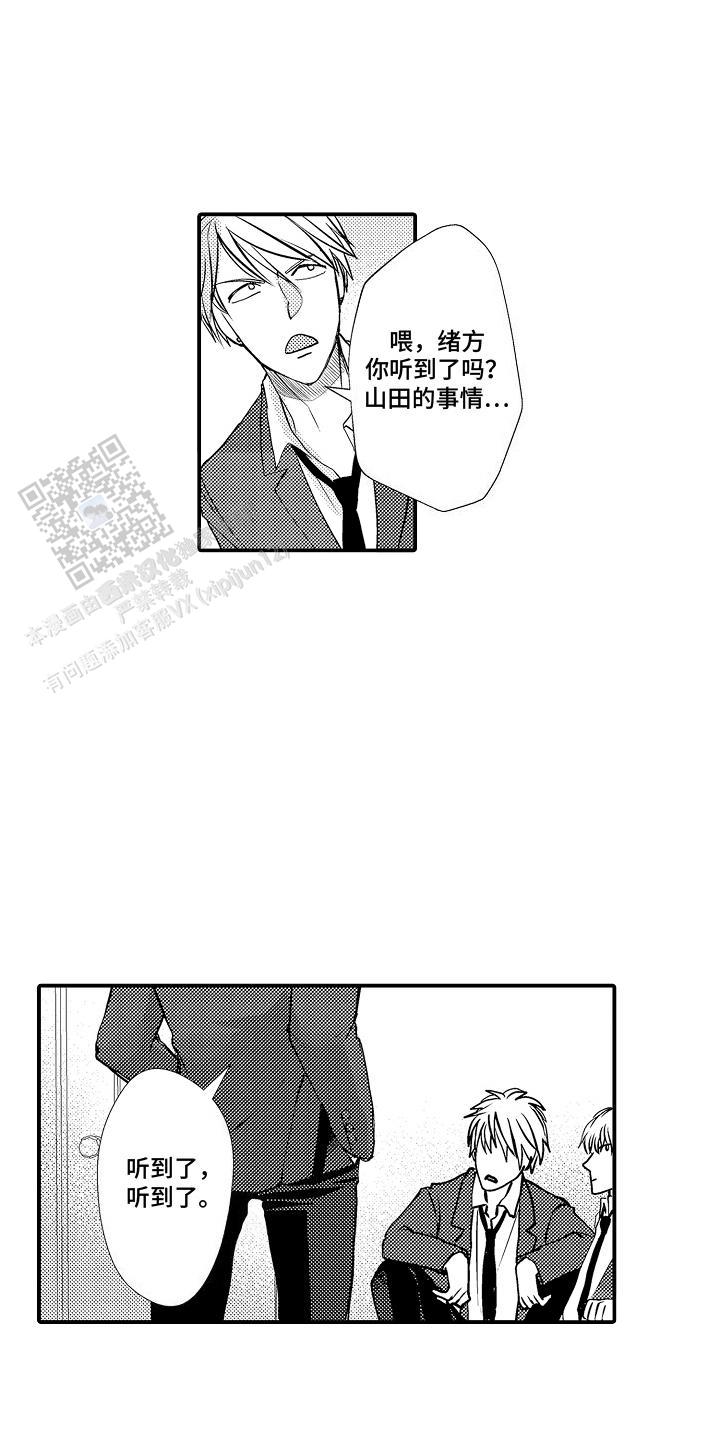 传说中的混混漫画,第9话2图