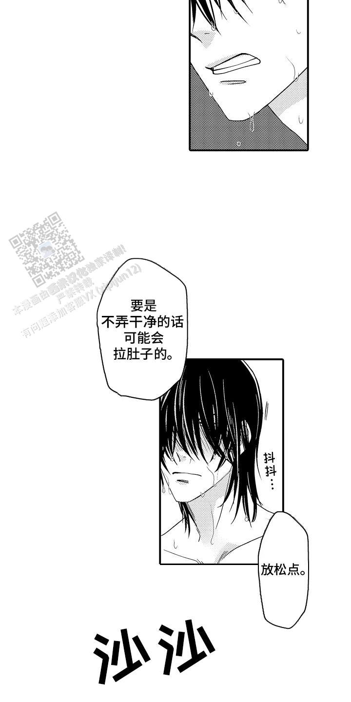 传说中的混混漫画,第4话2图