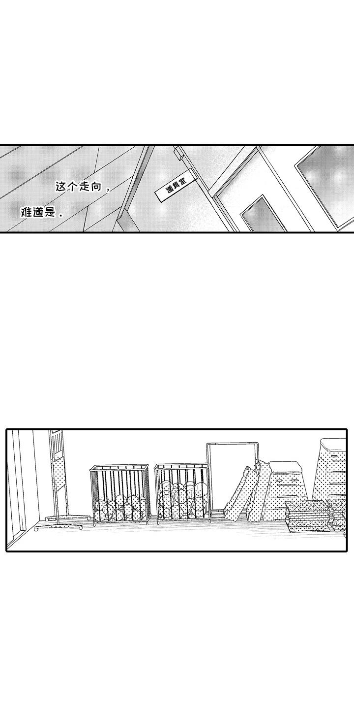 传说中的混混漫画,第3话1图