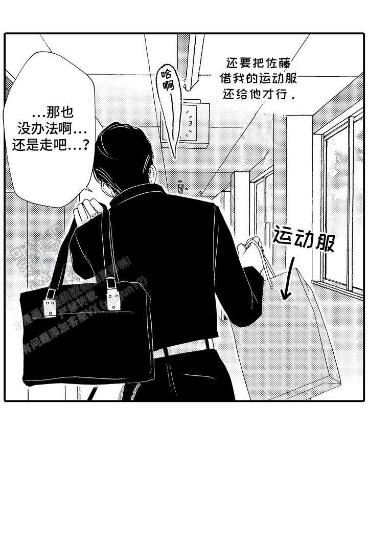 传说中的混混漫画,第6话3图