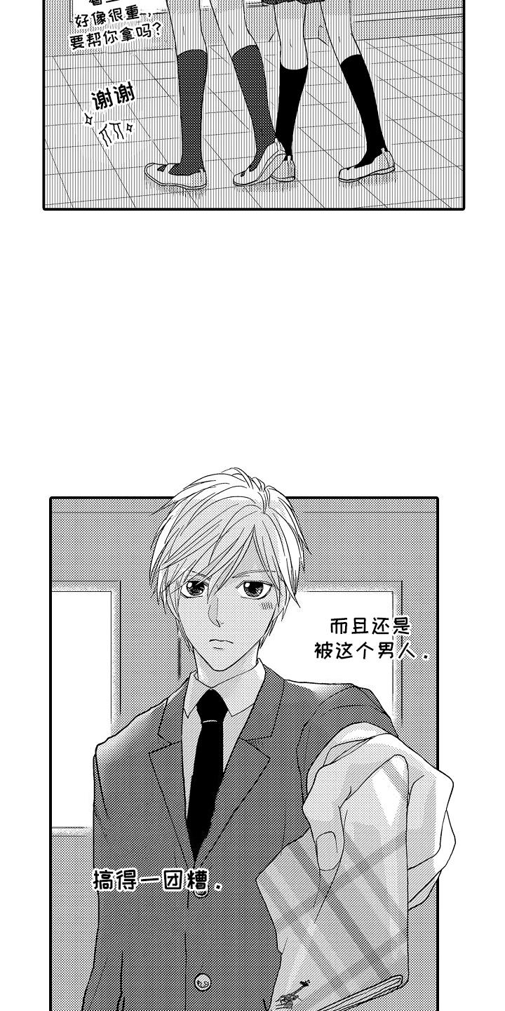 传说中的混混漫画,第3话4图