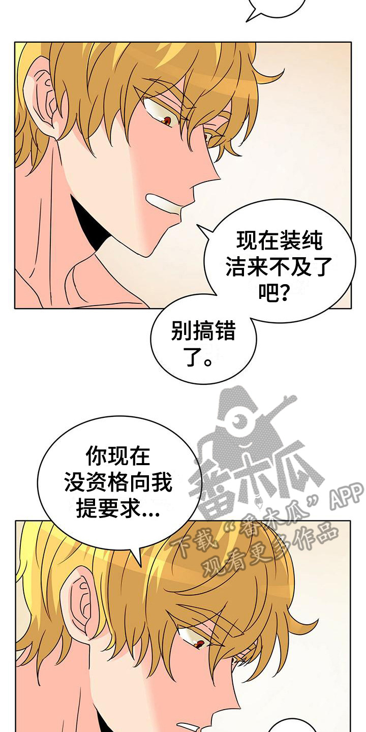 怪物学院漫画漫画,第9话4图