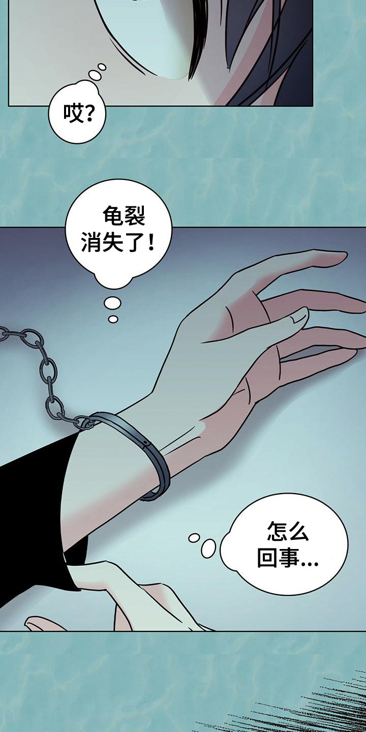 怪物恋曲在线看漫画,第7话5图