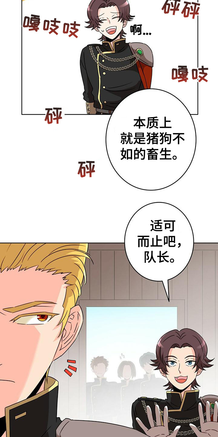 怪物恋曲在线看漫画,第1话1图