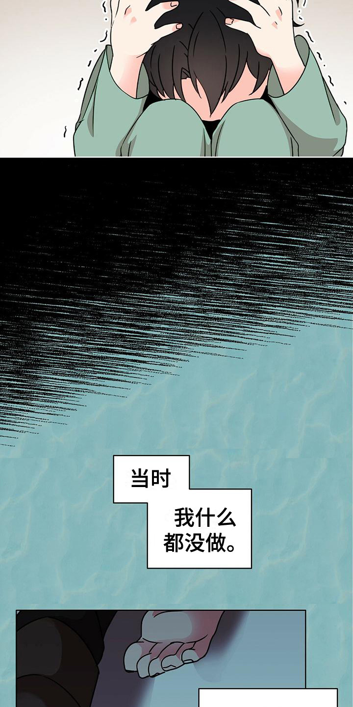 怪物恋曲免费阅读漫画,第8话3图