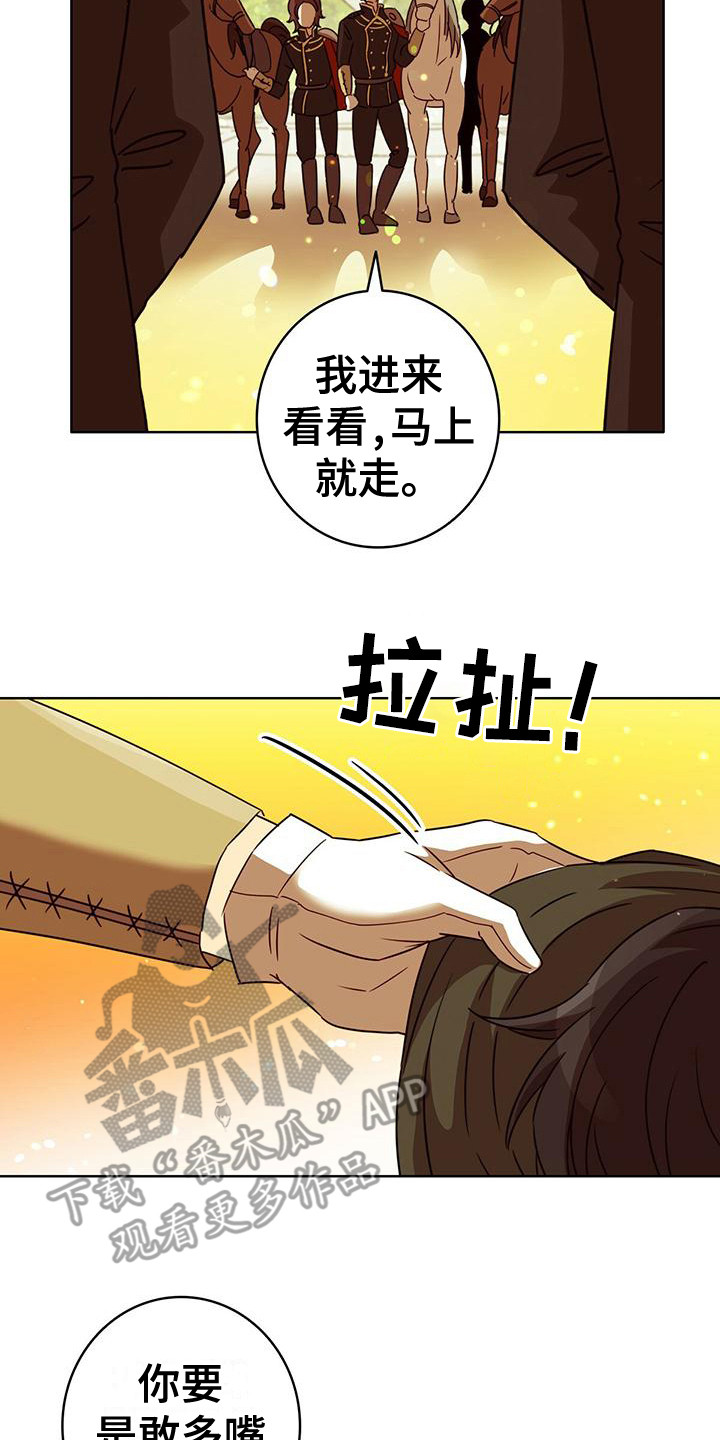 怪物恋爱小说漫画,第4话2图