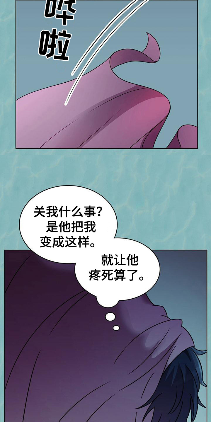 怪物恋曲在线看漫画,第7话1图