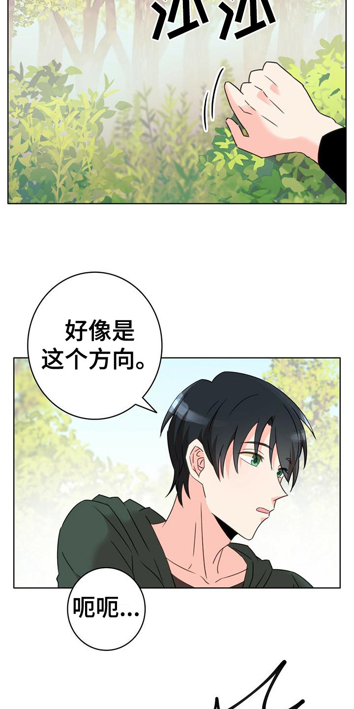 怪物恋曲在线看漫画,第2话4图