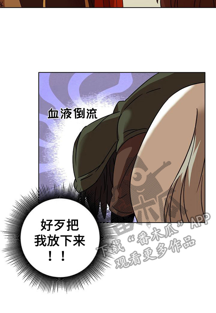 怪物恋爱小说漫画,第4话5图