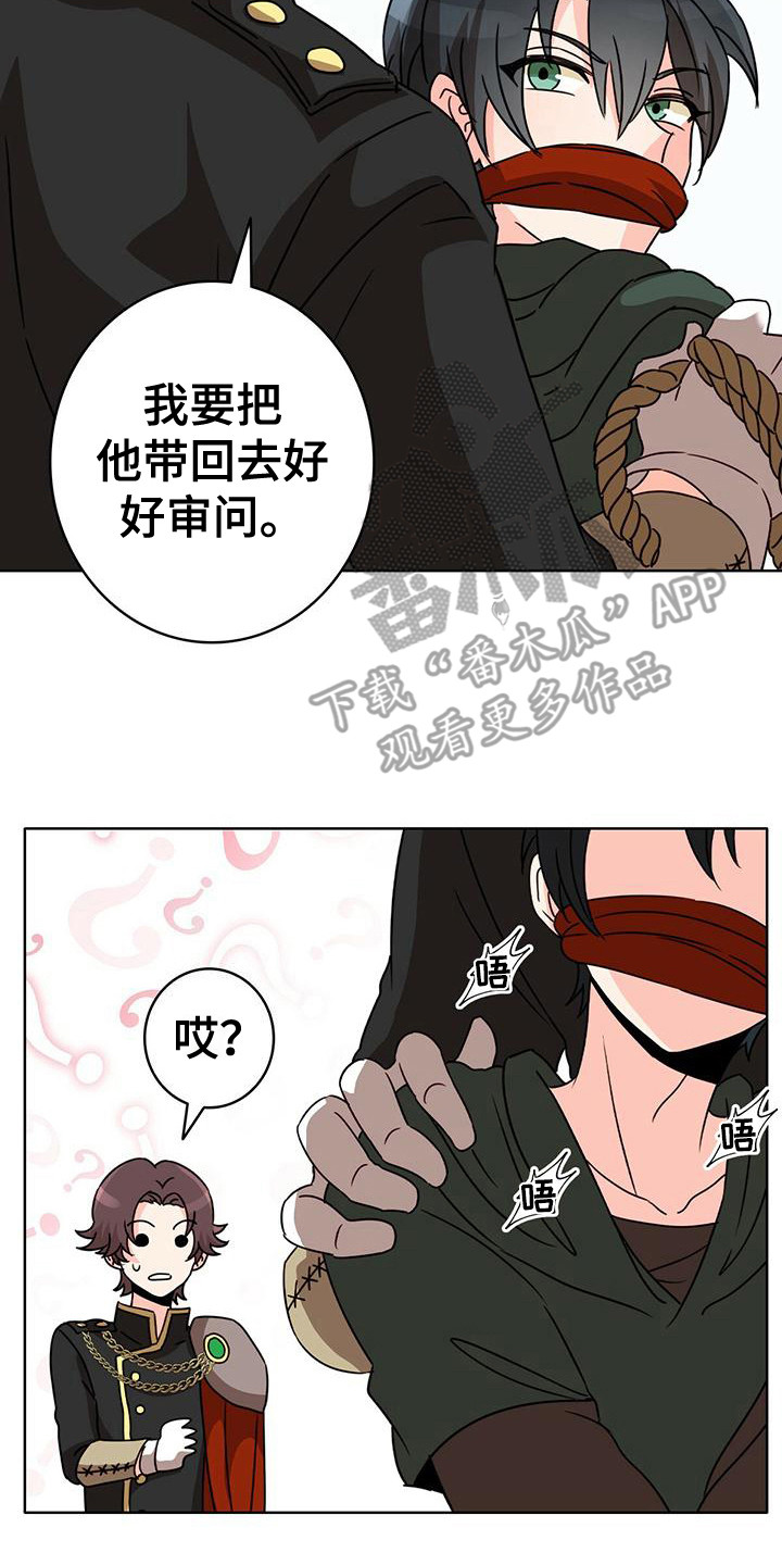 怪物恋爱小说漫画,第4话2图