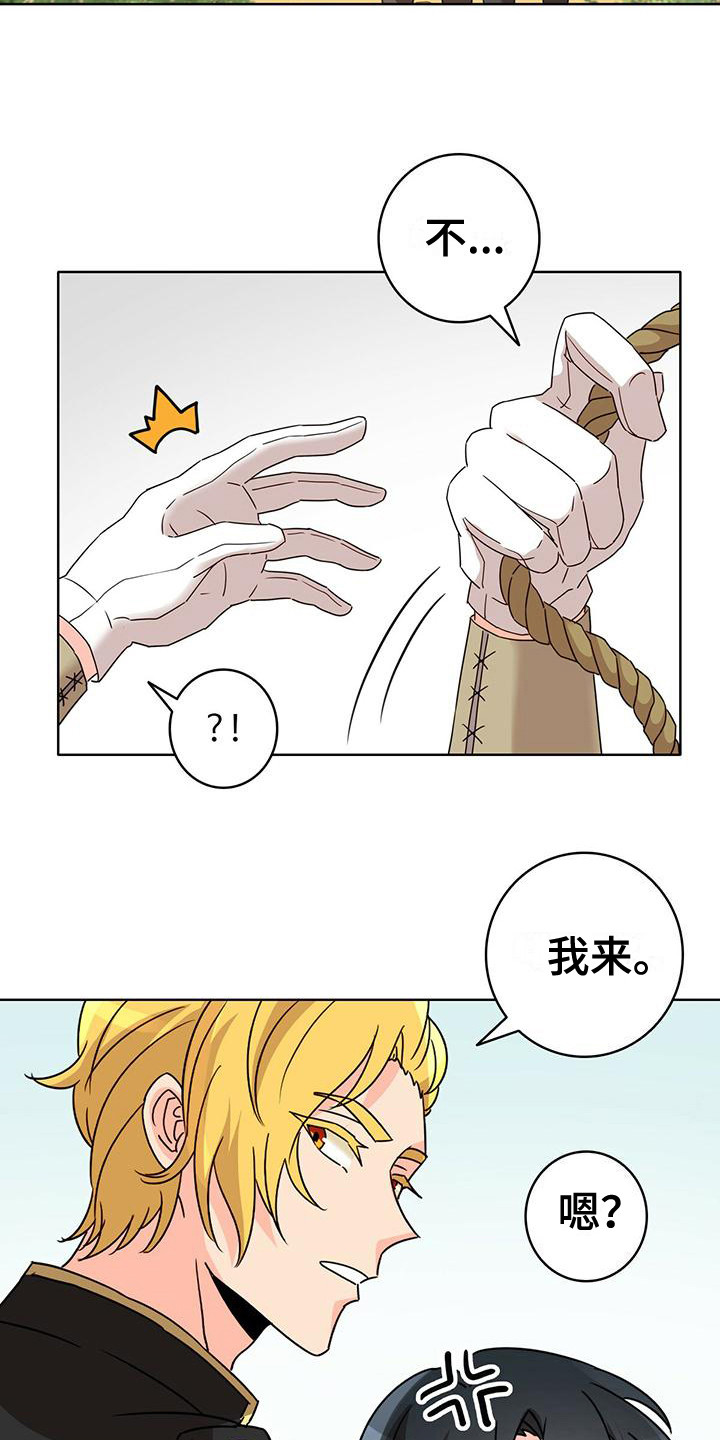 怪物恋爱小说漫画,第4话1图