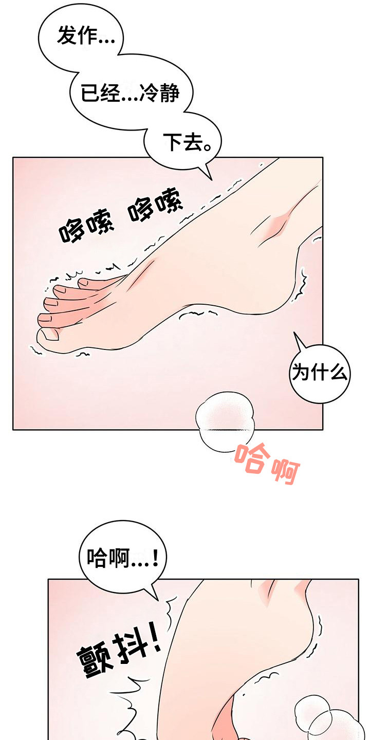 怪物学院漫画漫画,第9话2图