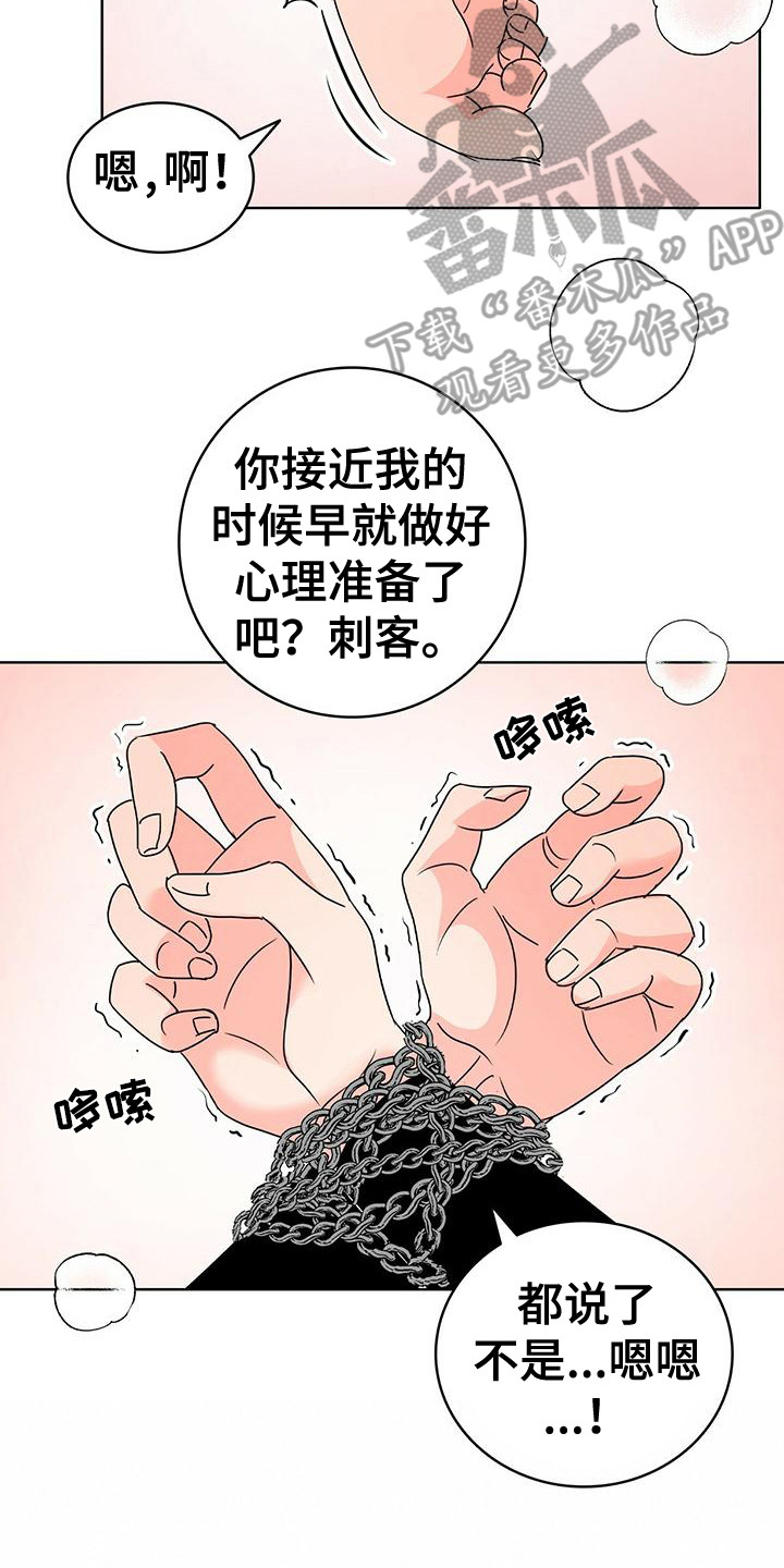 怪物学院漫画漫画,第9话3图