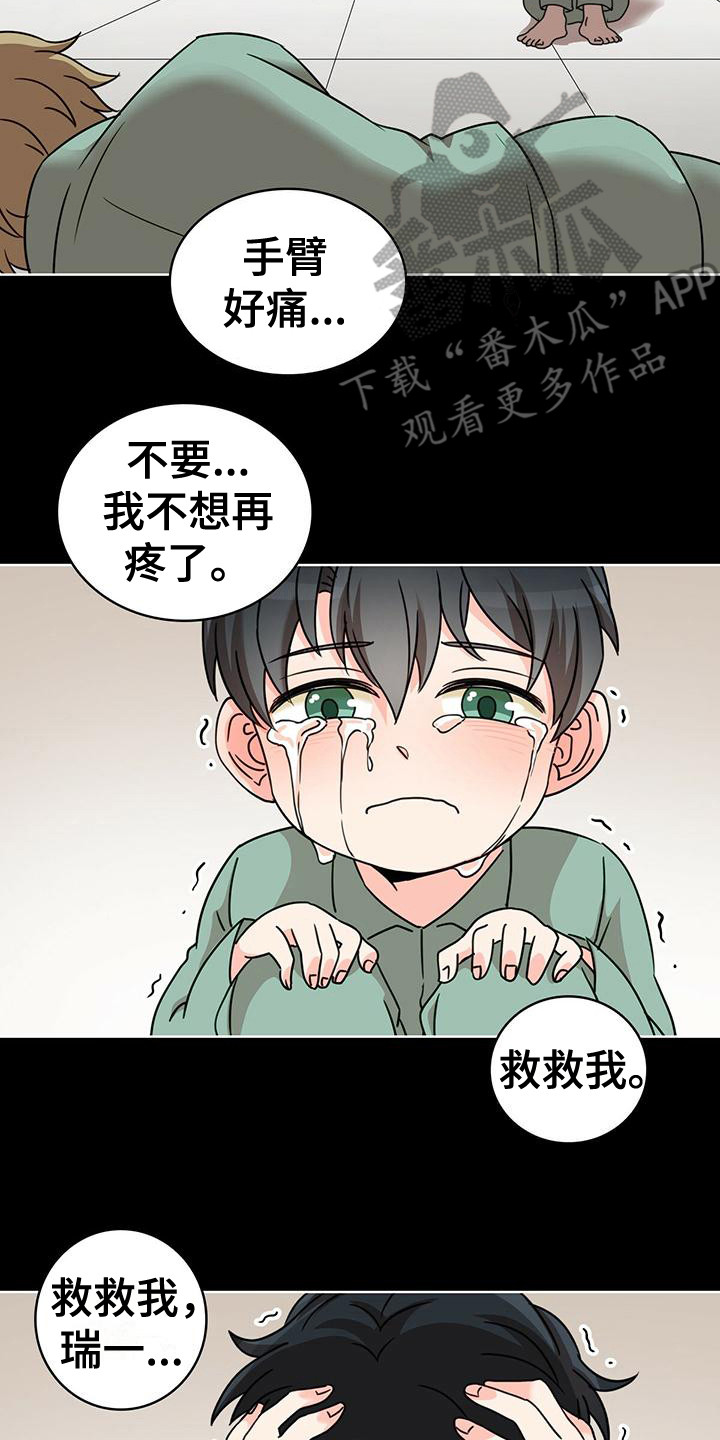 怪物恋曲免费阅读漫画,第8话2图