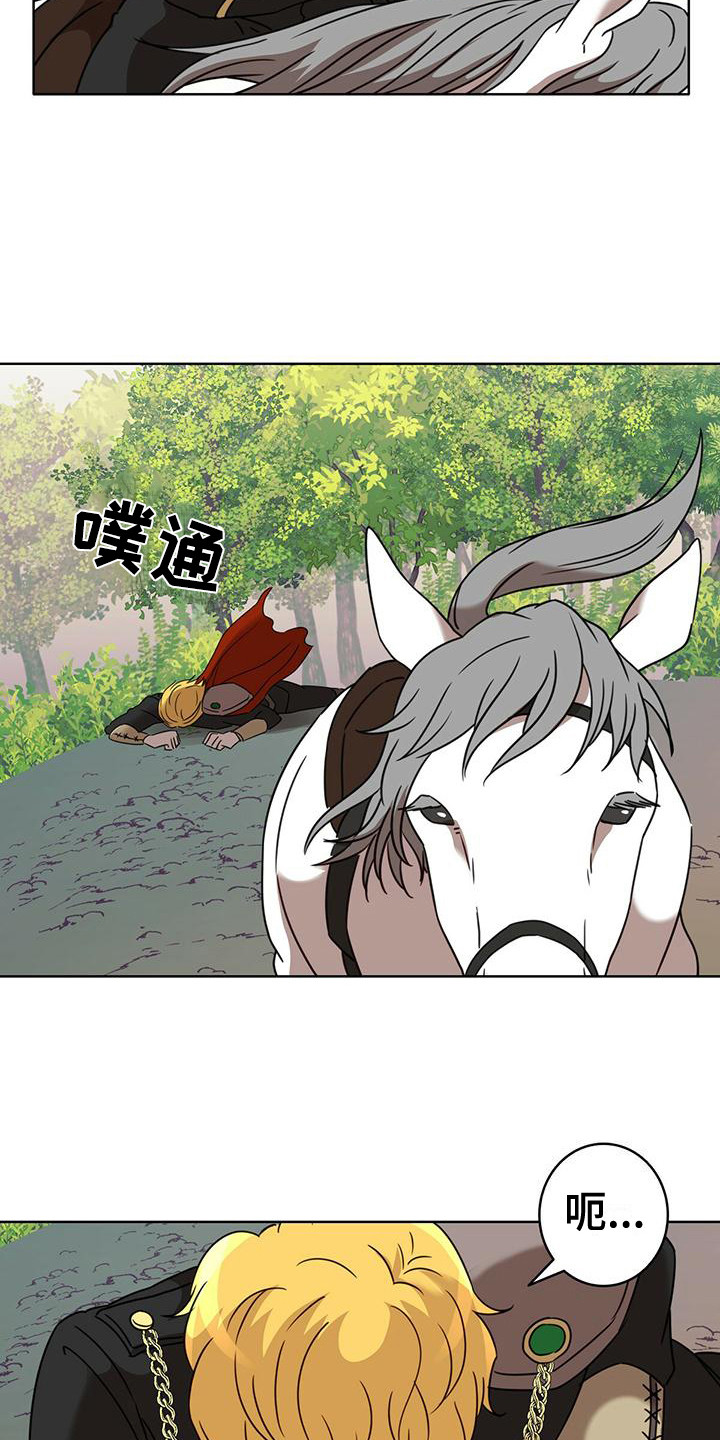 怪物恋曲在线看漫画,第2话1图