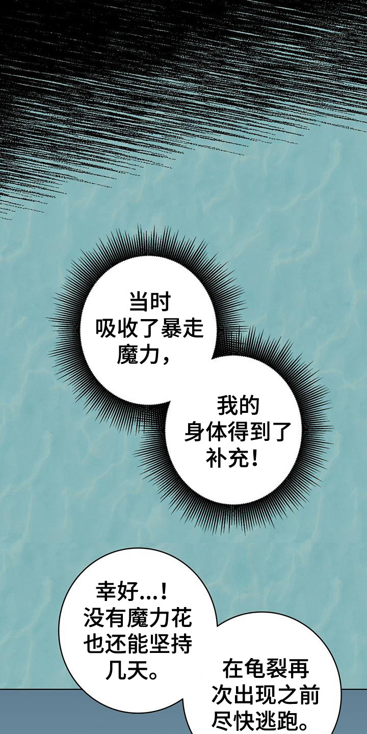 怪物恋曲在线看漫画,第7话2图