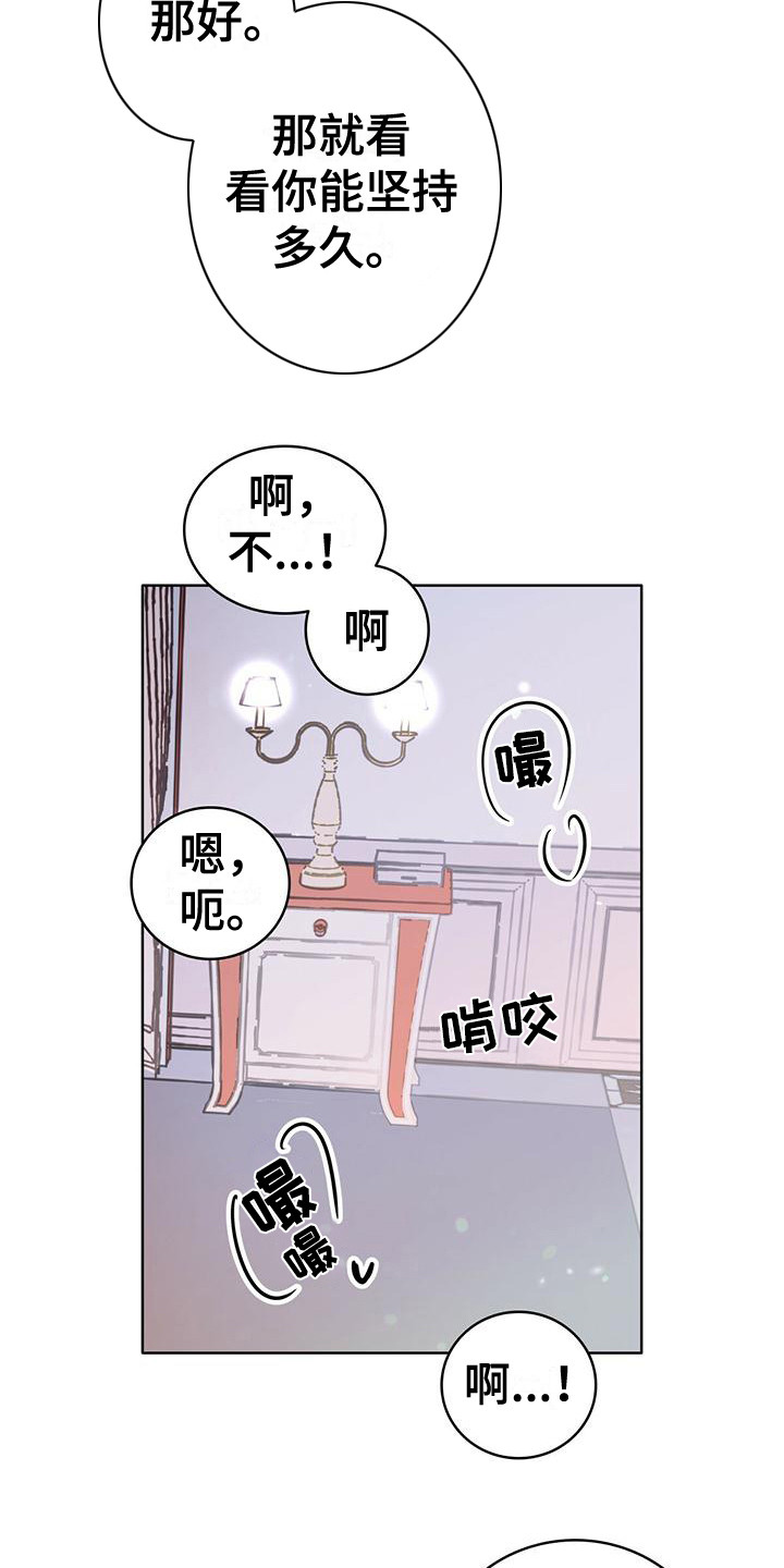 怪物学院漫画漫画,第9话5图