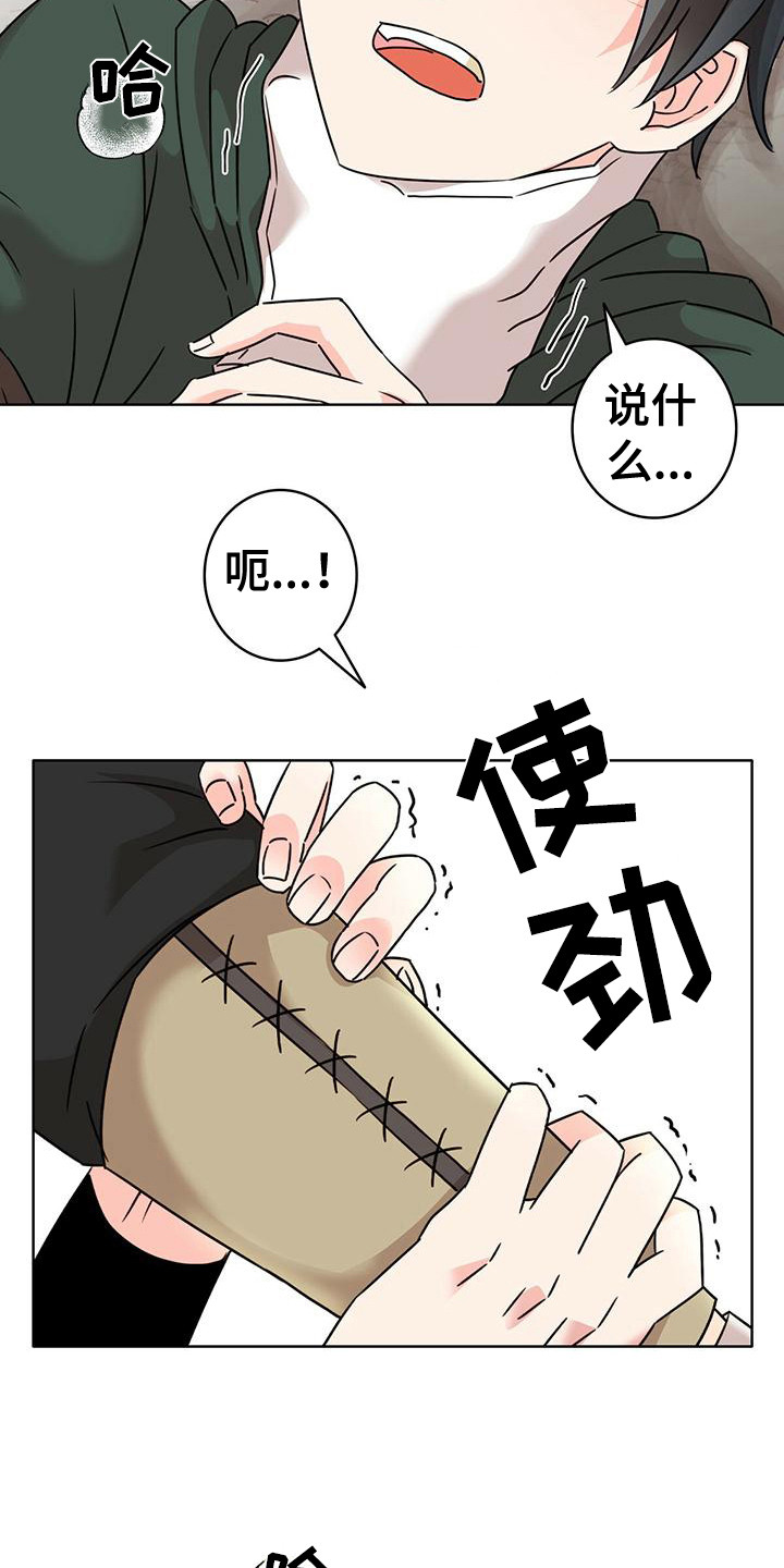 怪物学院漫画漫画,第3话1图