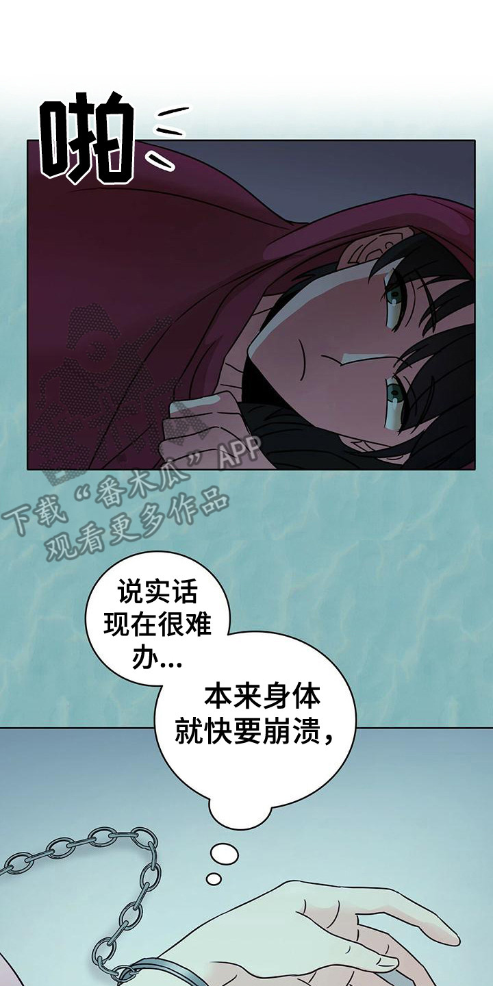 怪物恋曲在线看漫画,第7话3图