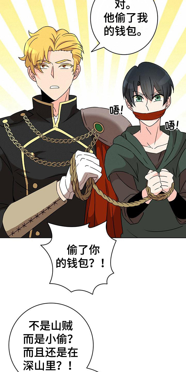 怪物恋爱小说漫画,第4话3图