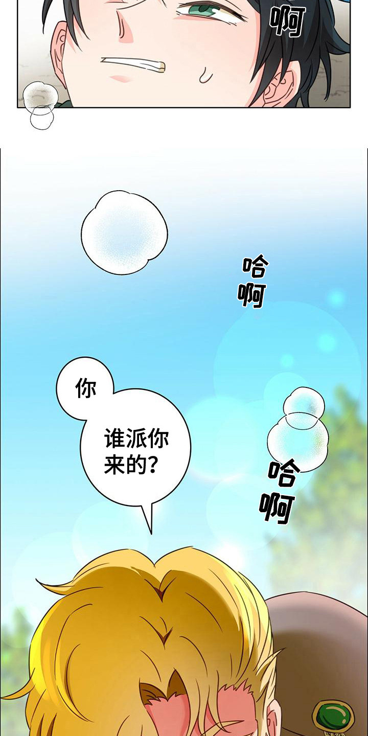 怪物恋爱日记漫画,第3话4图