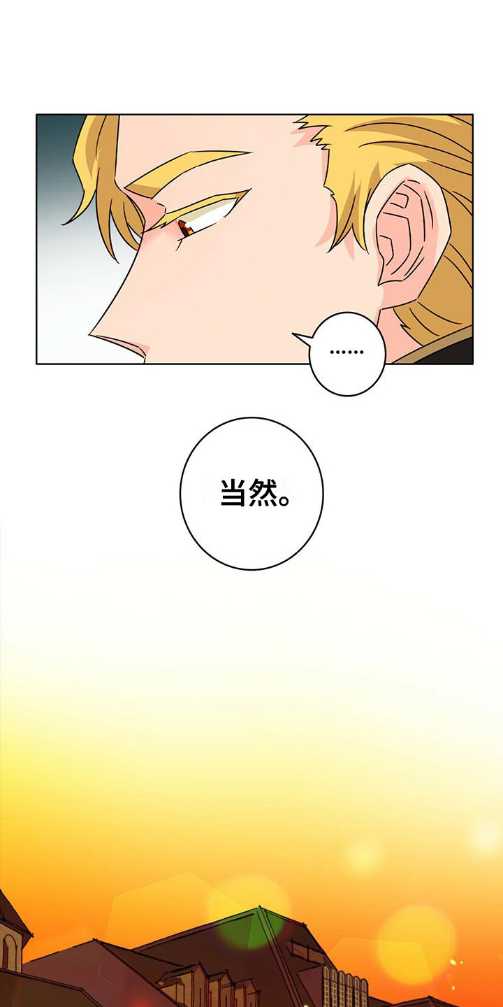 怪物恋爱小说漫画,第4话5图