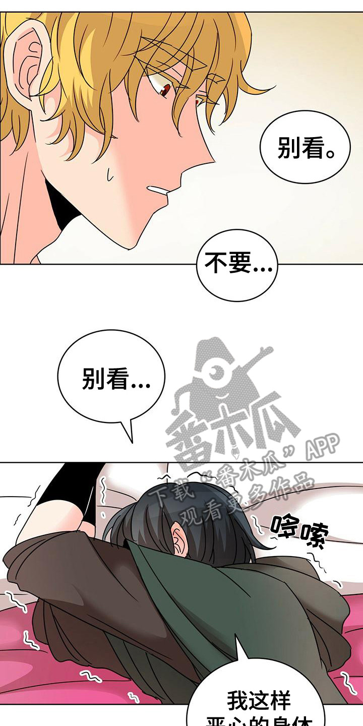 怪物恋曲在线看漫画,第9话2图