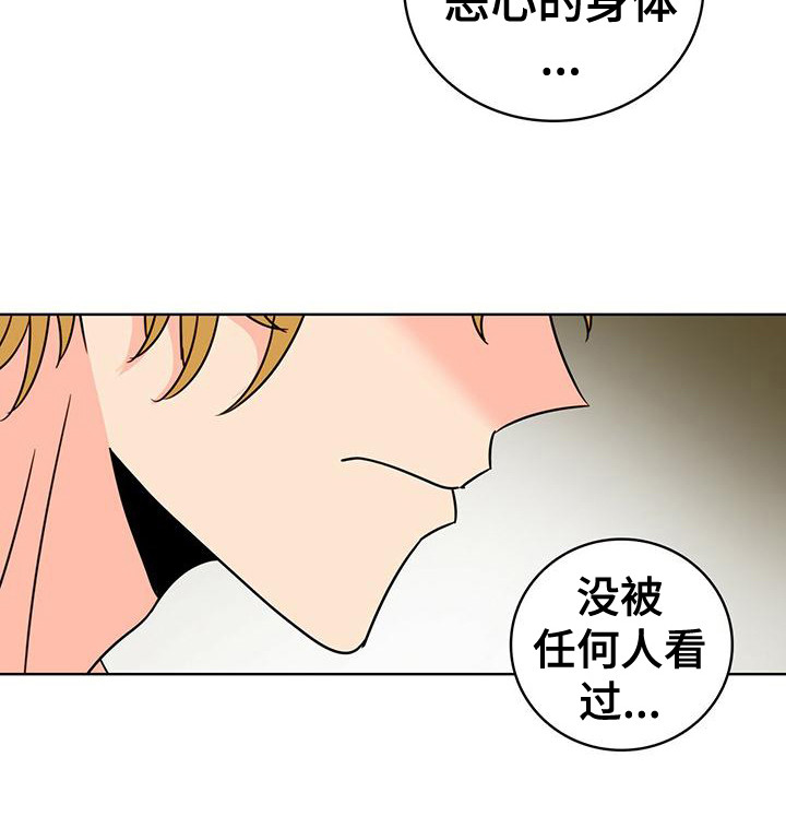 怪物恋曲在线看漫画,第9话3图