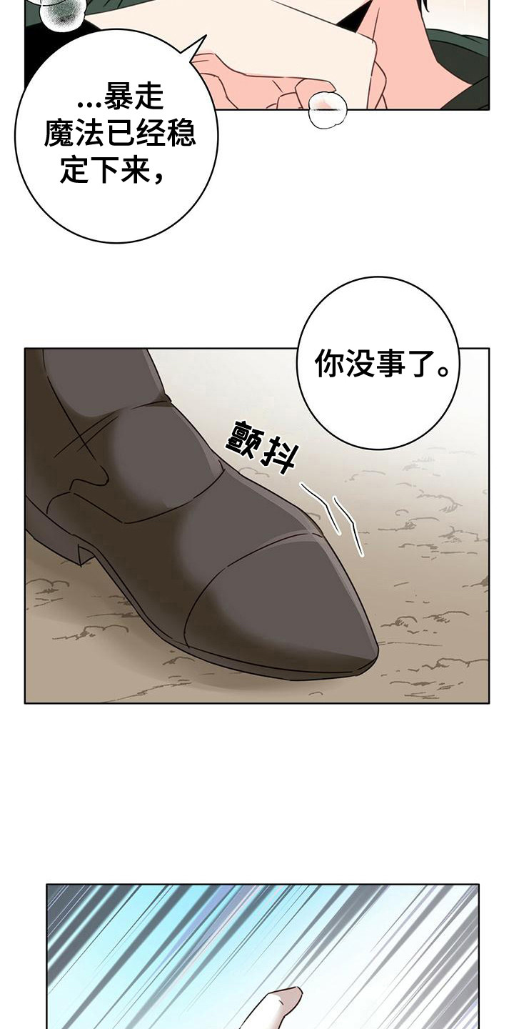 怪物恋爱日记漫画,第3话1图