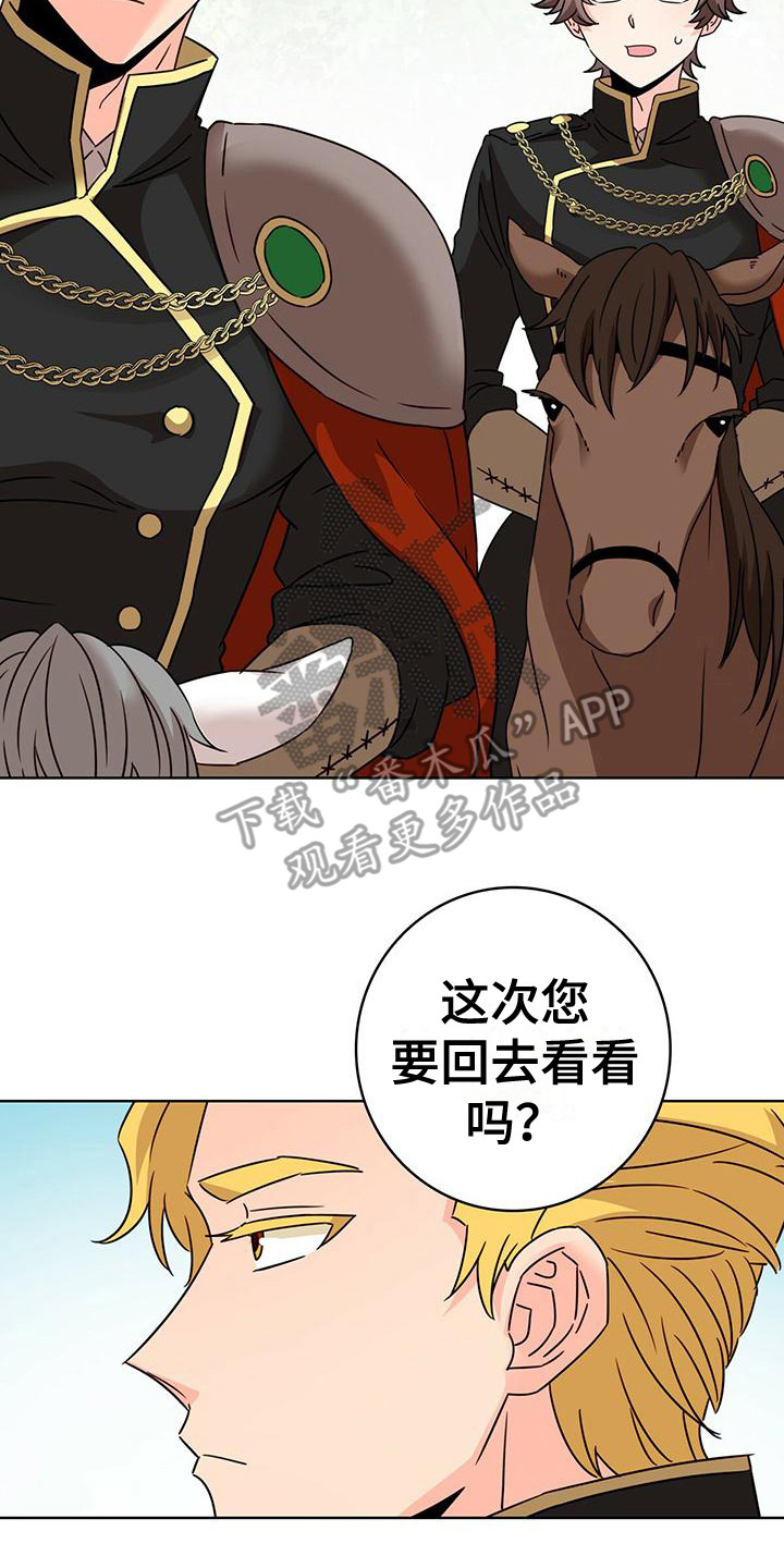 怪物恋爱小说漫画,第4话4图