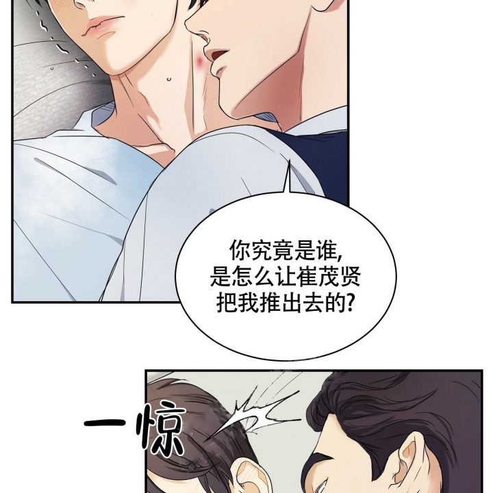 触发漫画,第10话3图